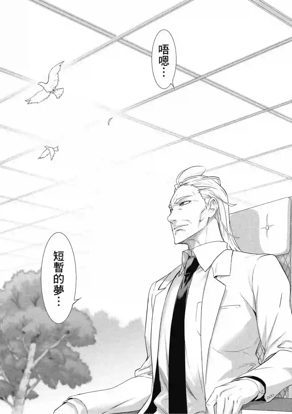 绝命制裁X第20卷