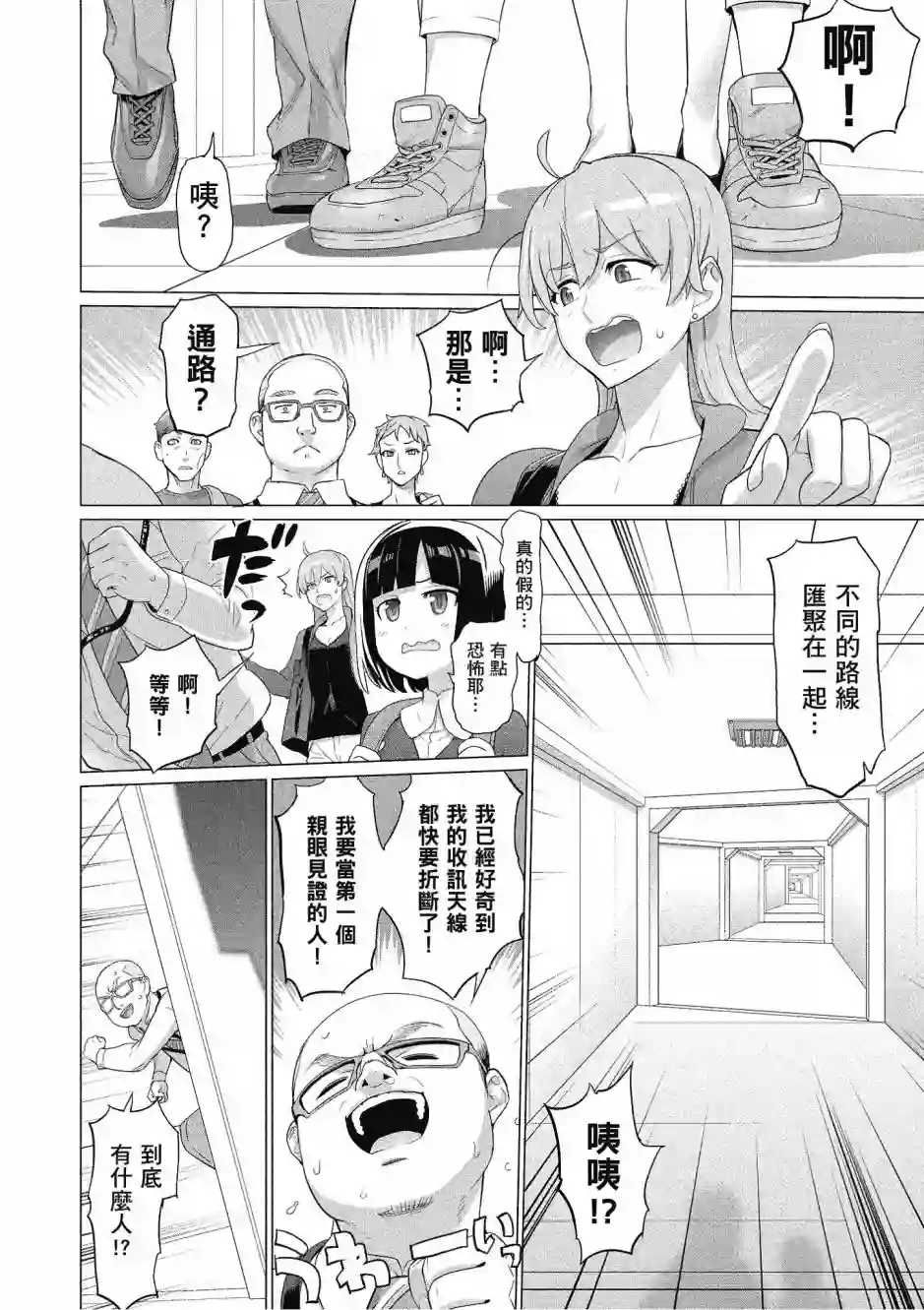 绝命制裁X第20卷