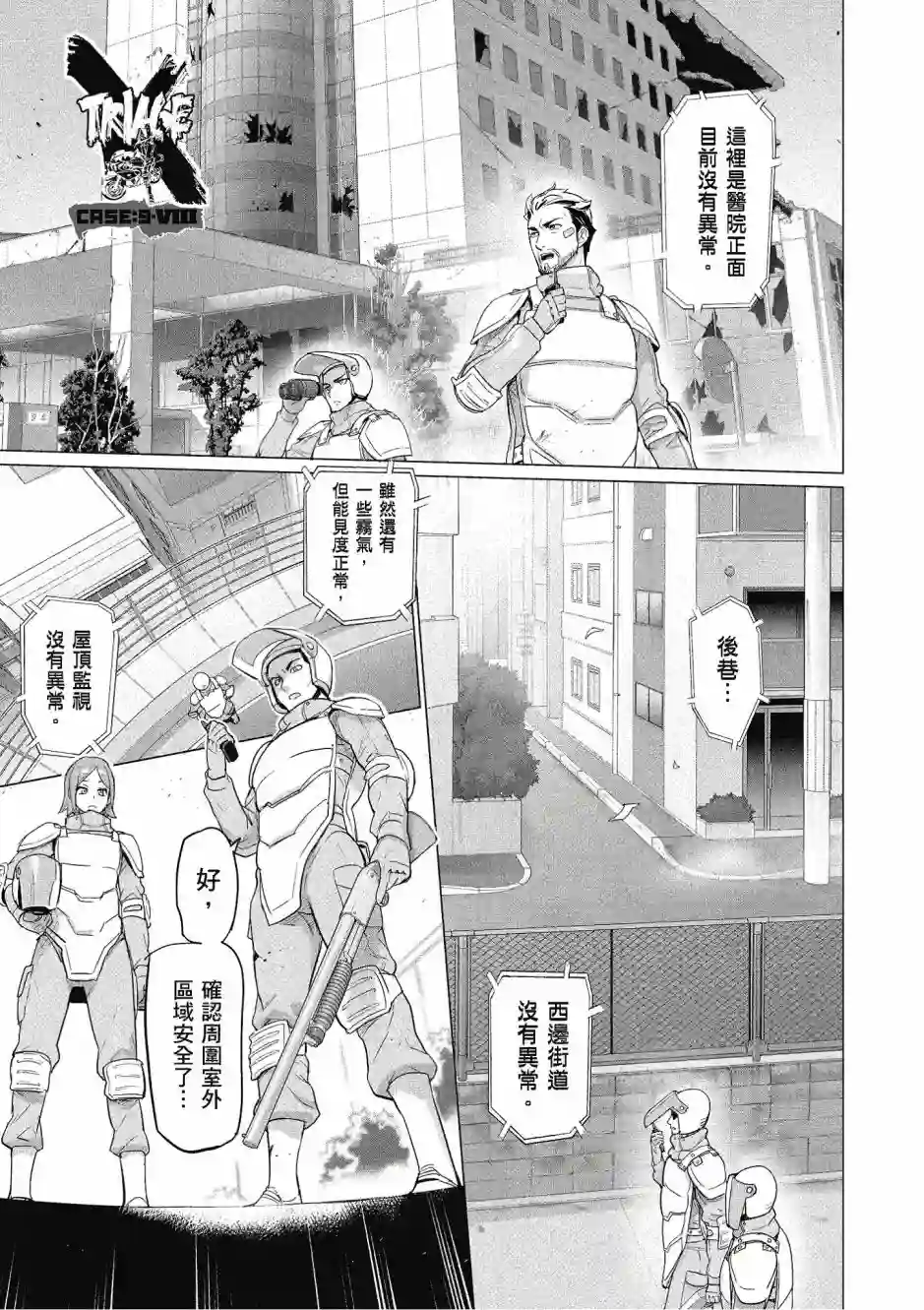 绝命制裁X第20卷