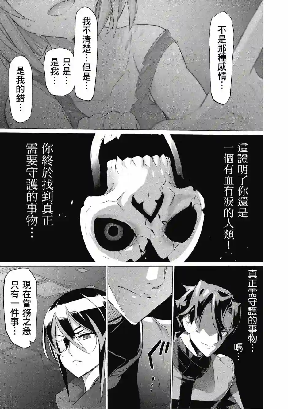 绝命制裁X第20卷