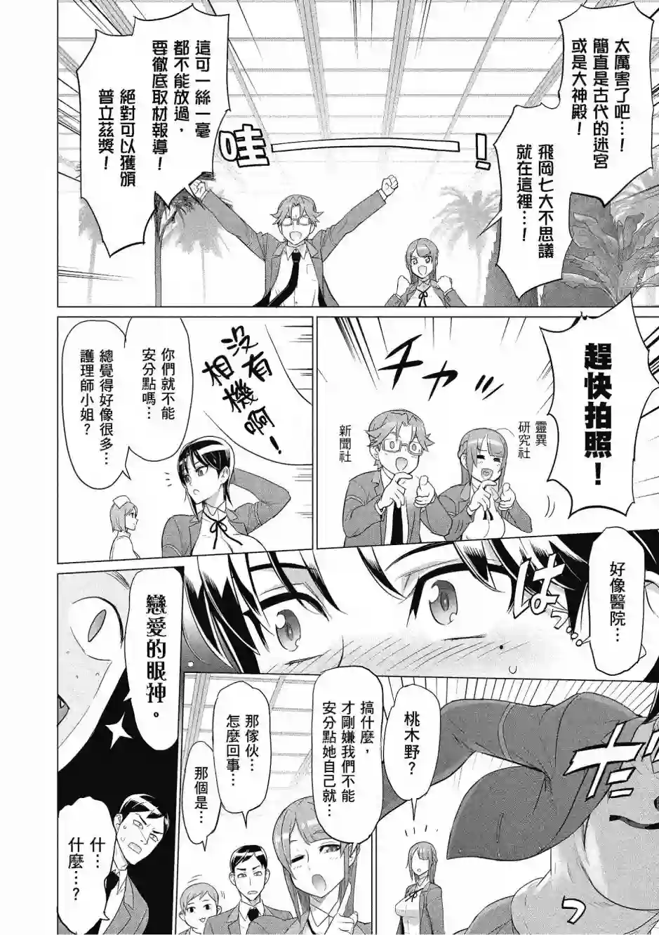 绝命制裁X第20卷