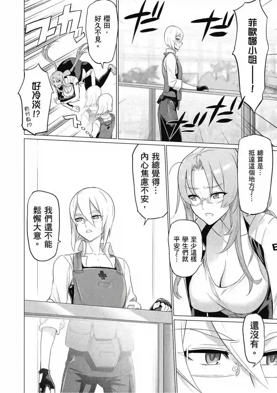 绝命制裁X第20卷