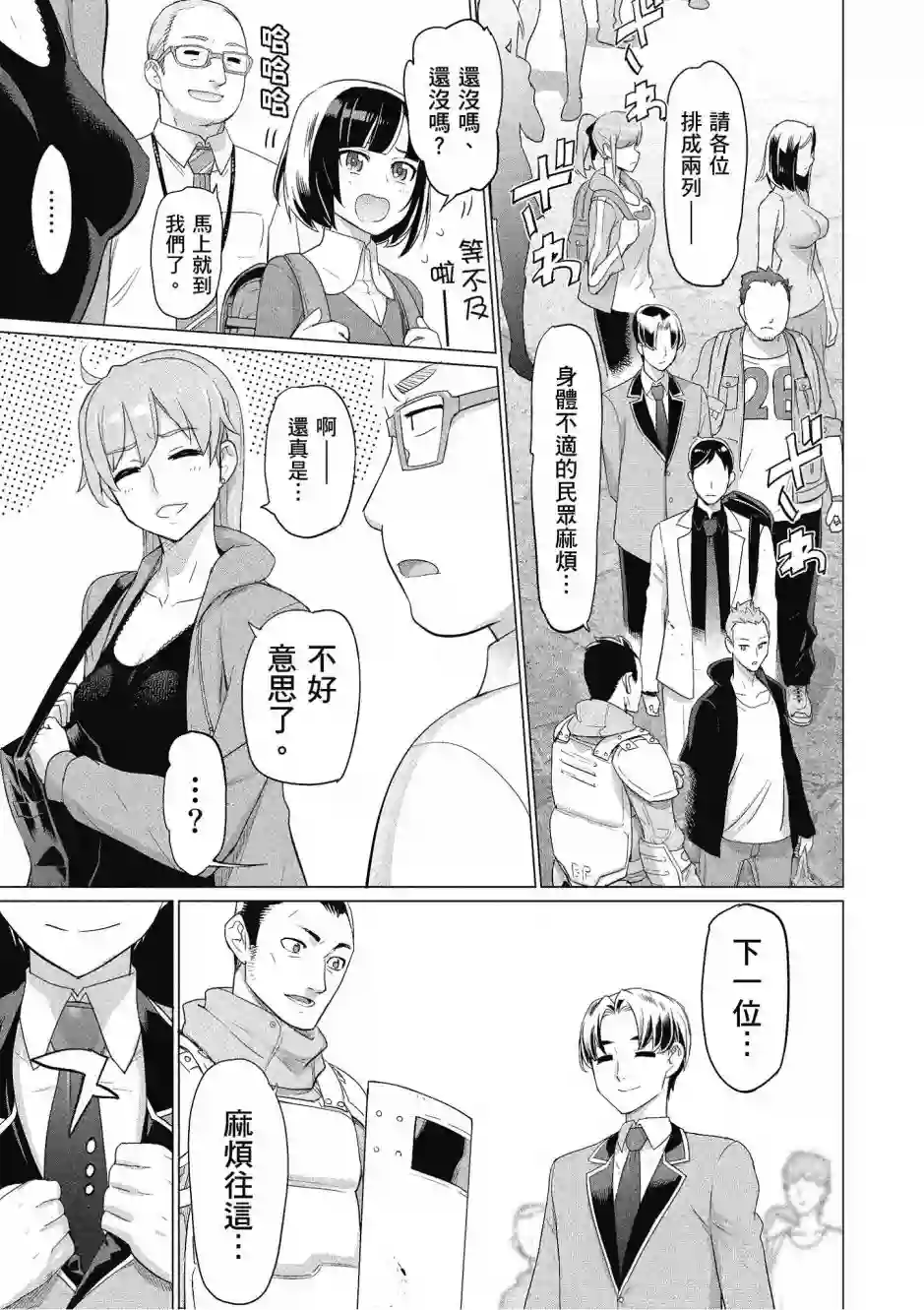 绝命制裁X第20卷