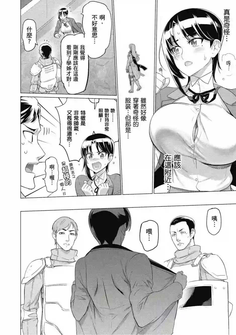 绝命制裁X第20卷