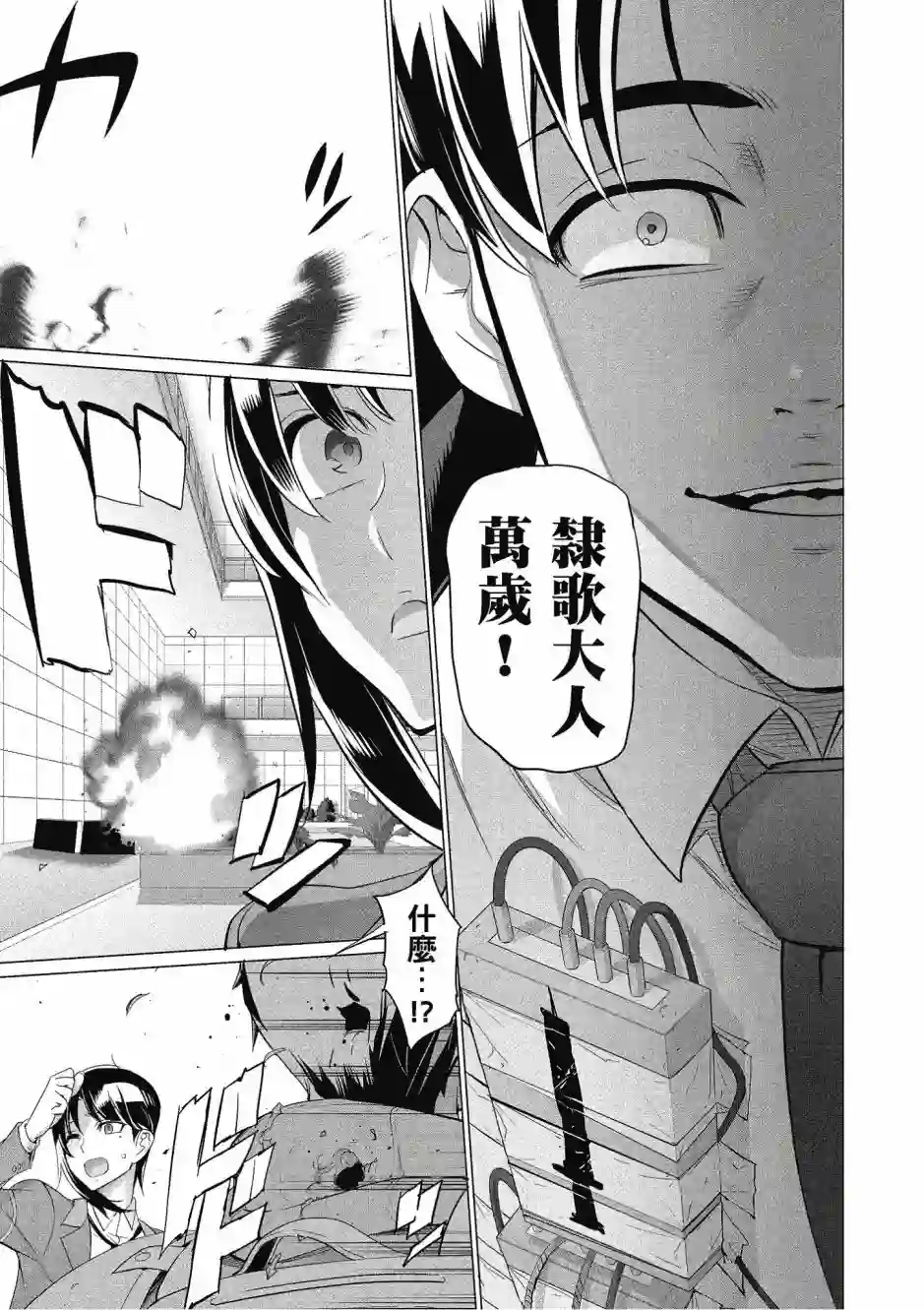 绝命制裁X第20卷