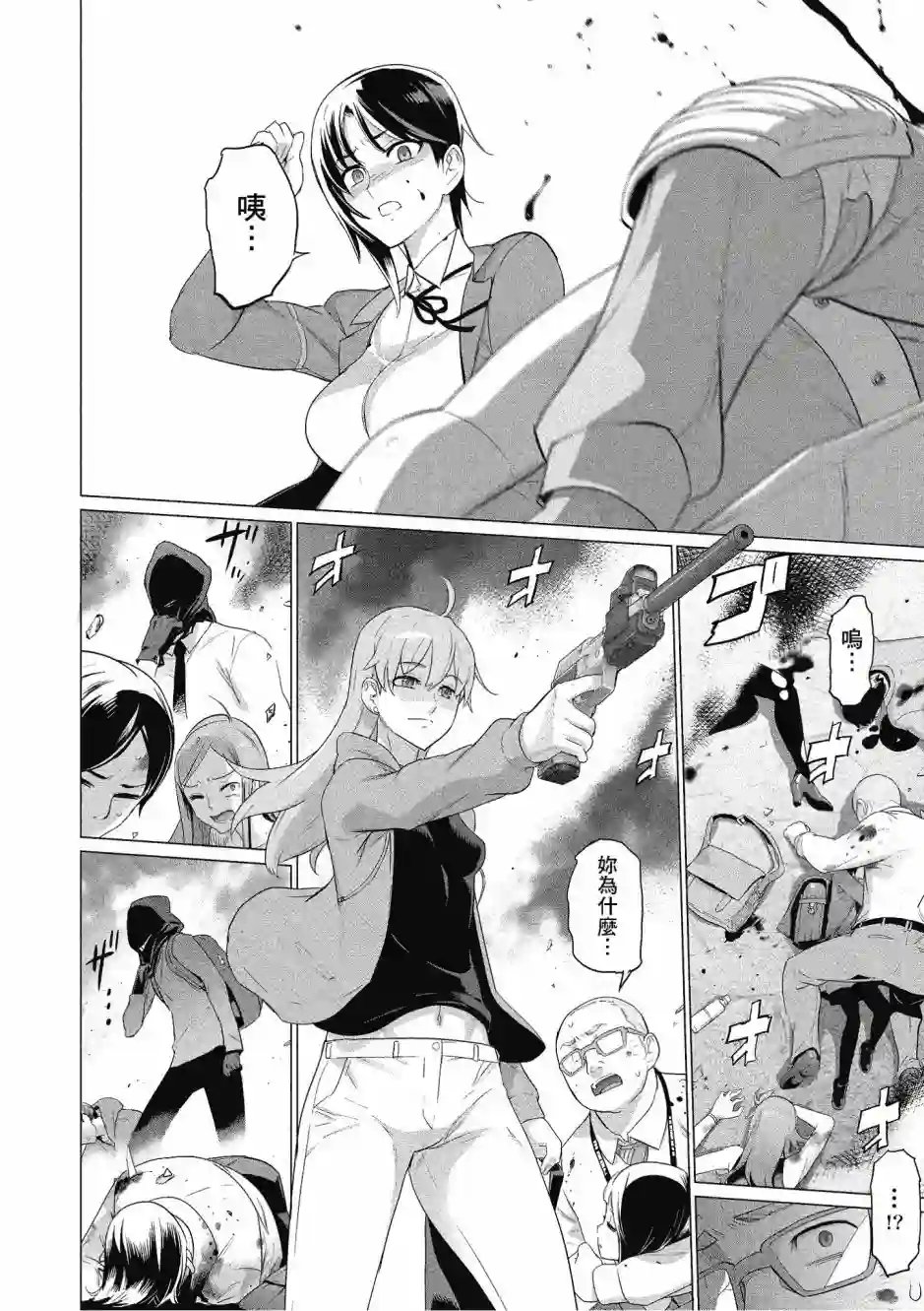 绝命制裁X第20卷