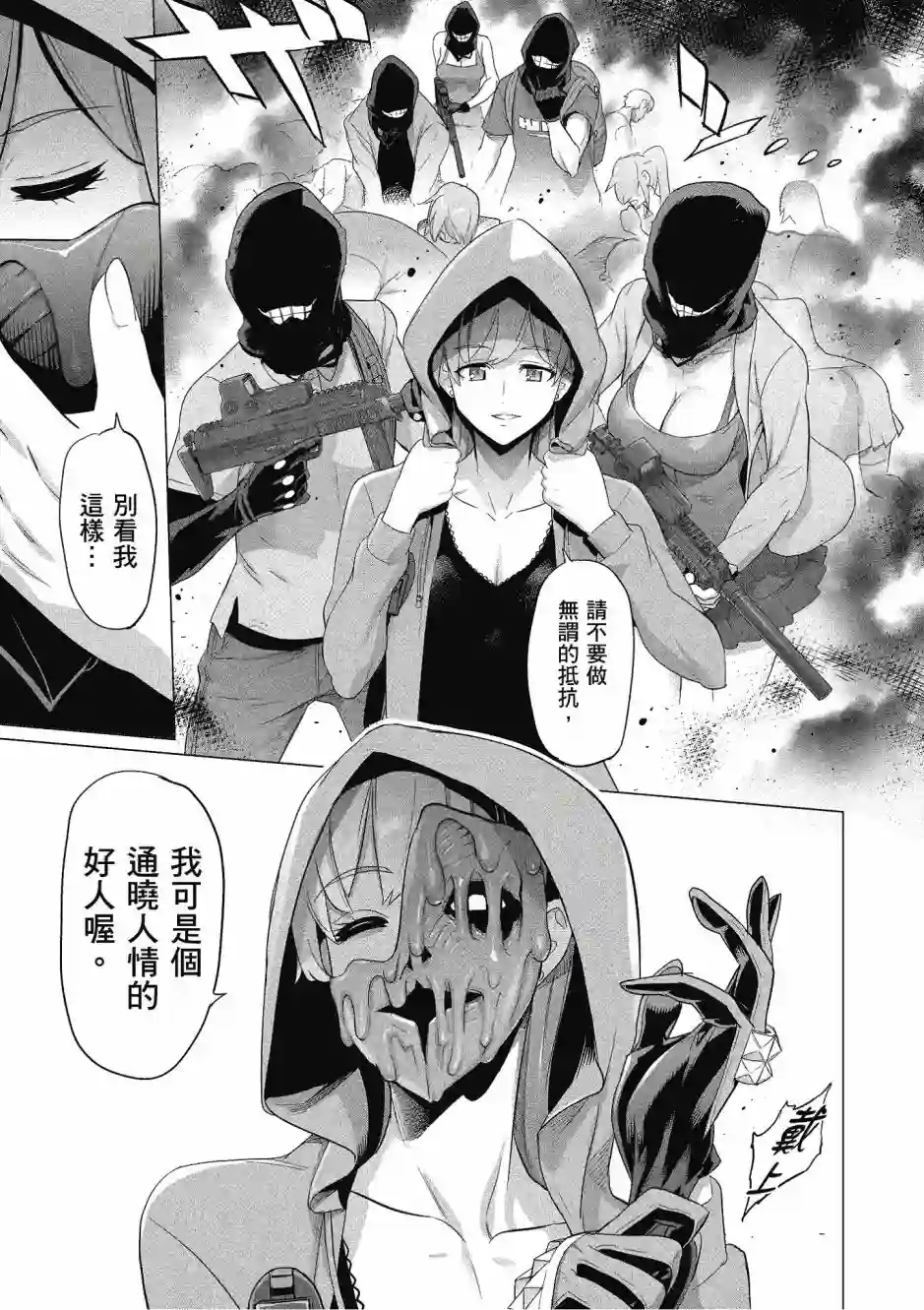 绝命制裁X第20卷