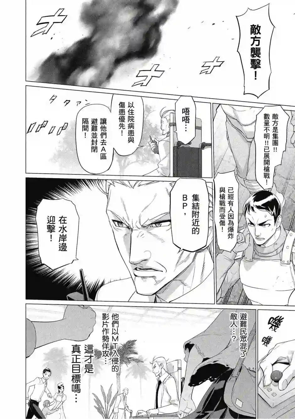 绝命制裁X第20卷