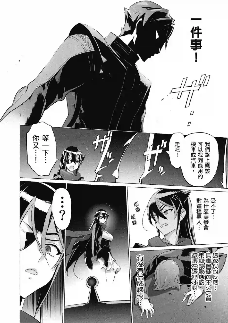 绝命制裁X第20卷