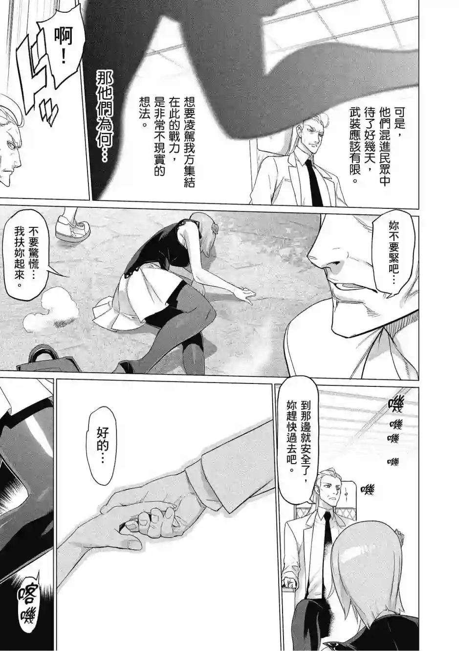 绝命制裁X第20卷