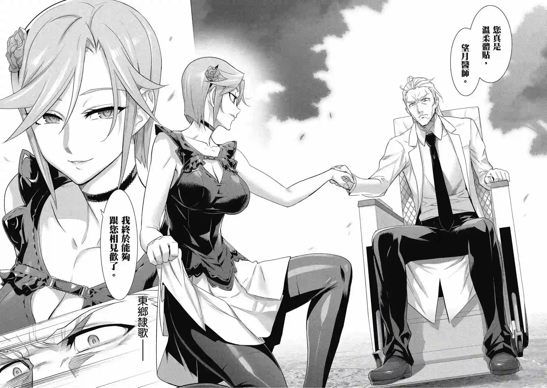 绝命制裁X第20卷