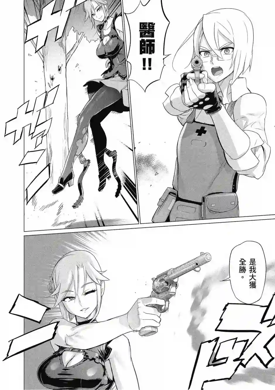 绝命制裁X第20卷