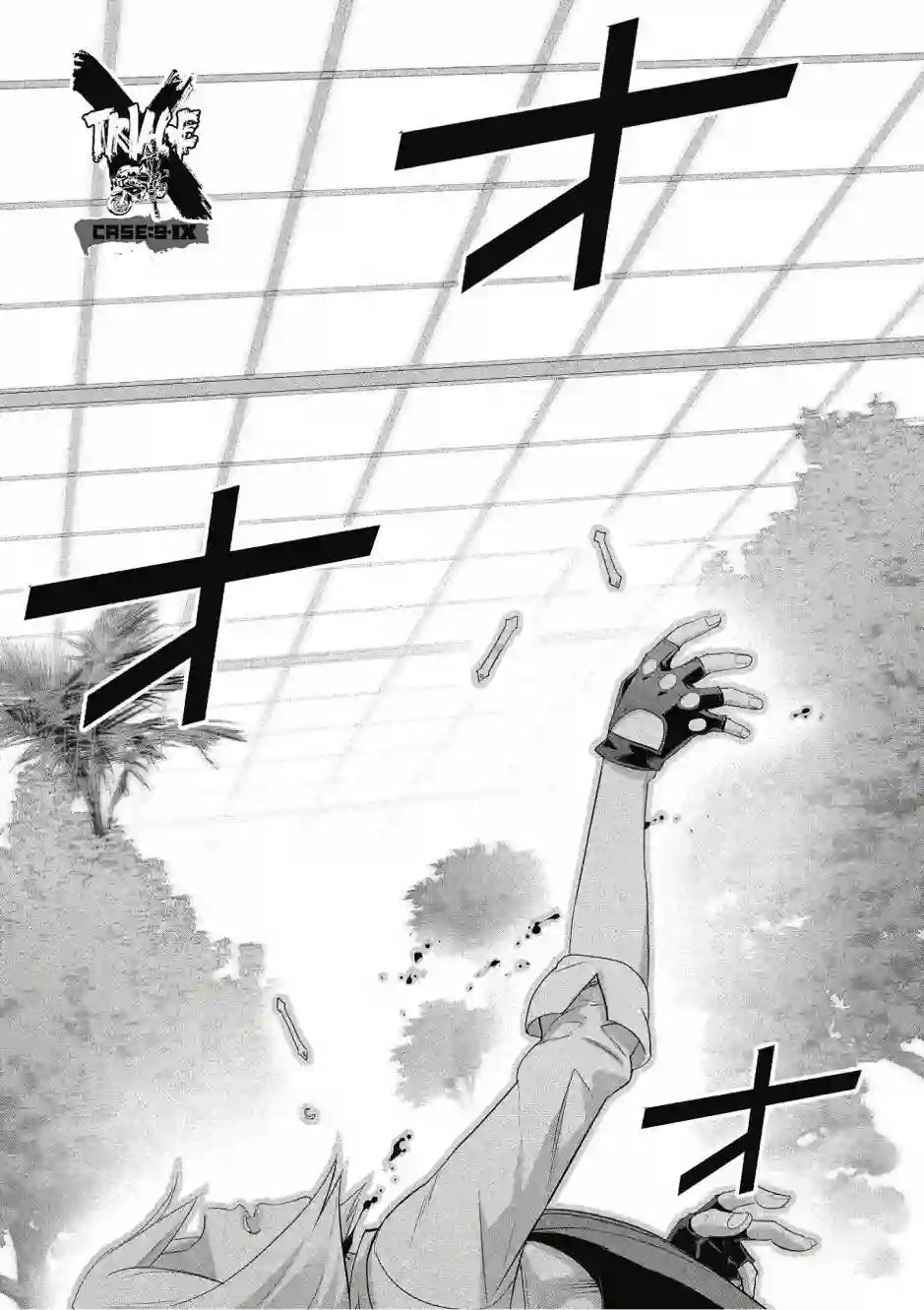 绝命制裁X第20卷