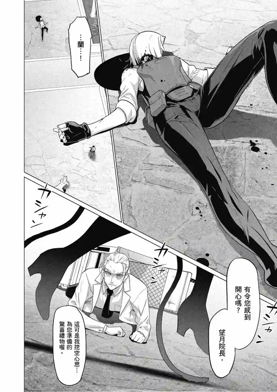 绝命制裁X第20卷