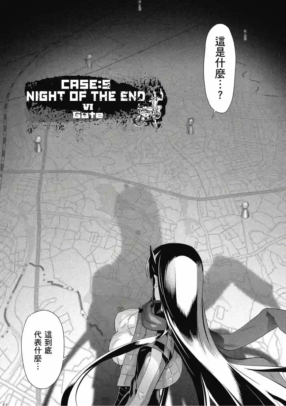 绝命制裁X第20卷