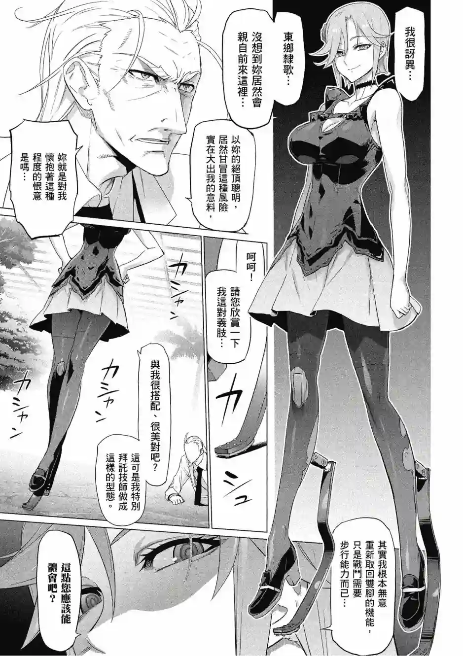 绝命制裁X第20卷