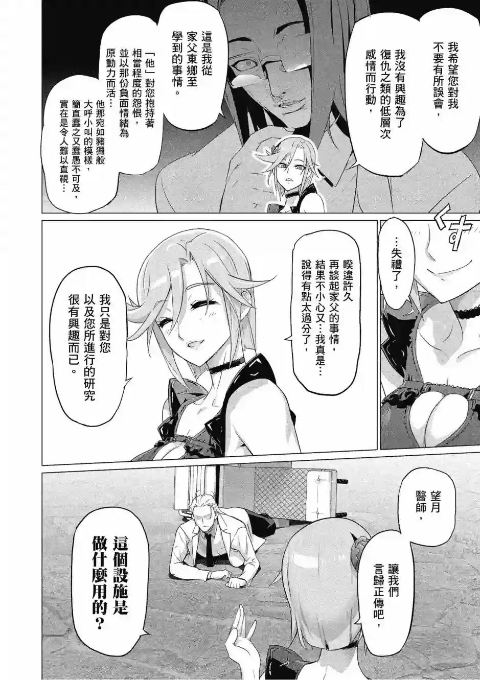 绝命制裁X第20卷