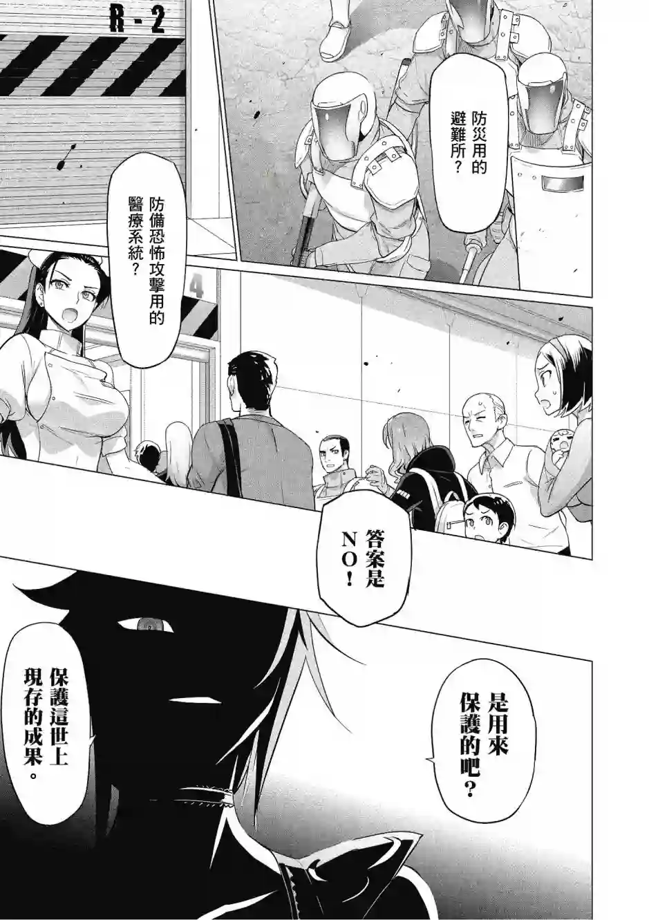 绝命制裁X第20卷