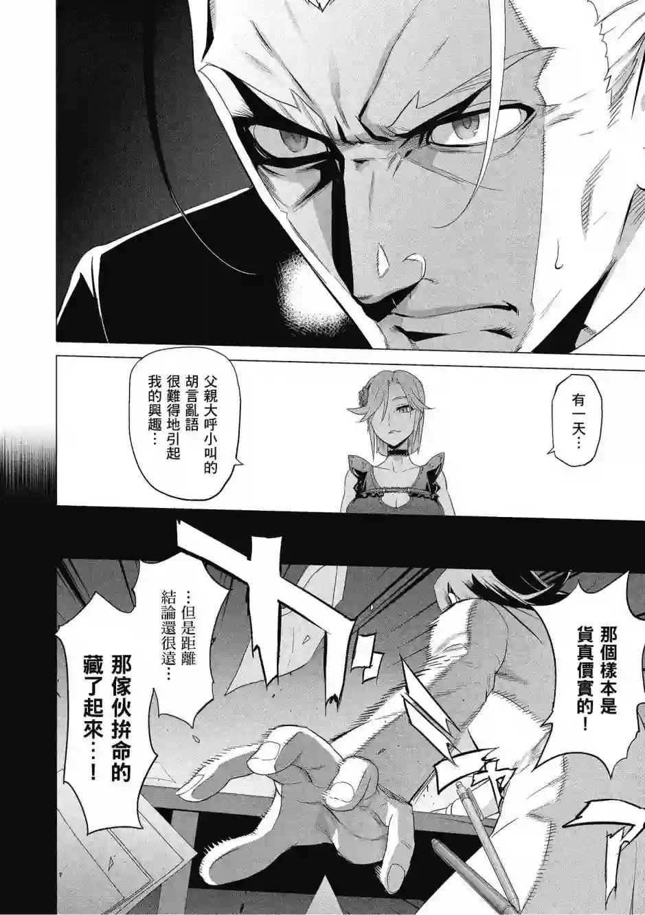 绝命制裁X第20卷