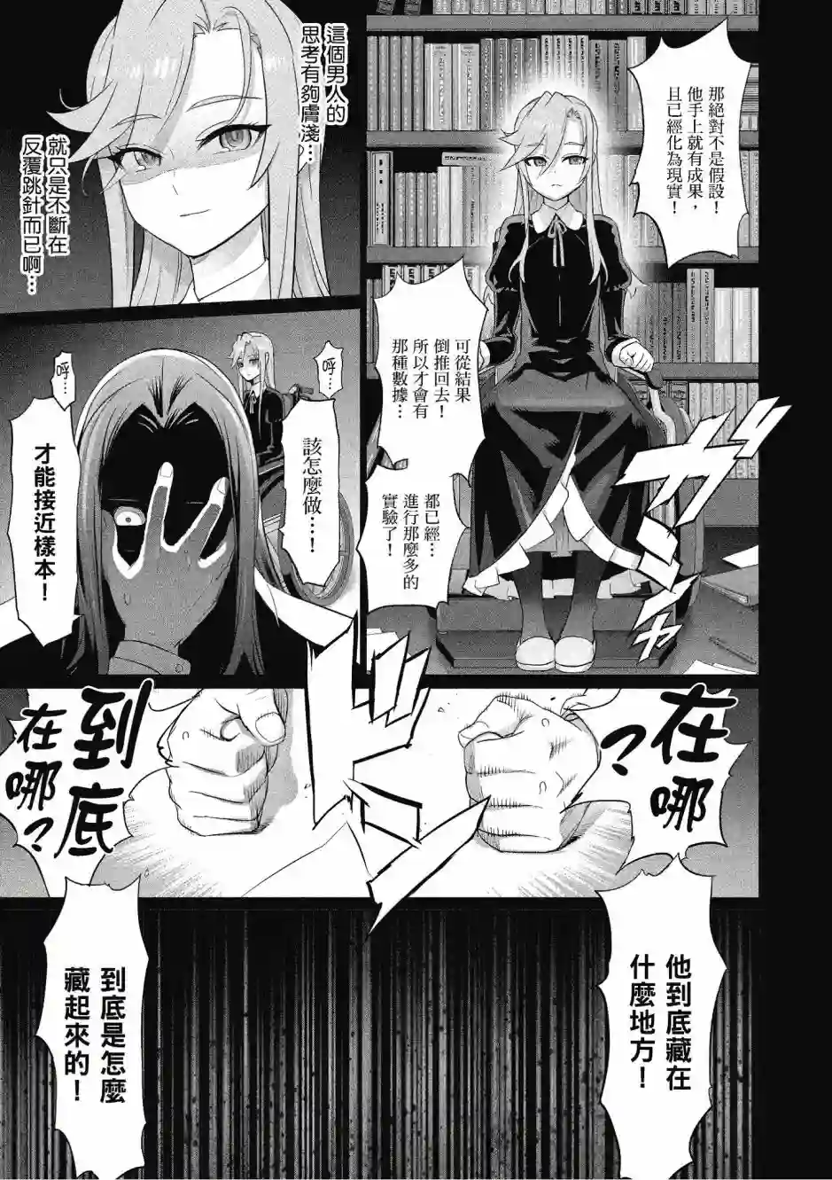 绝命制裁X第20卷