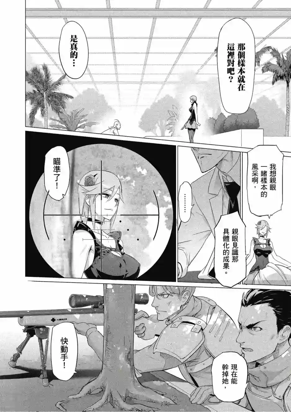 绝命制裁X第20卷