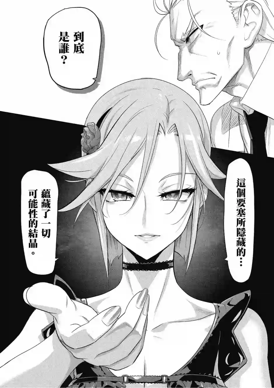 绝命制裁X第20卷