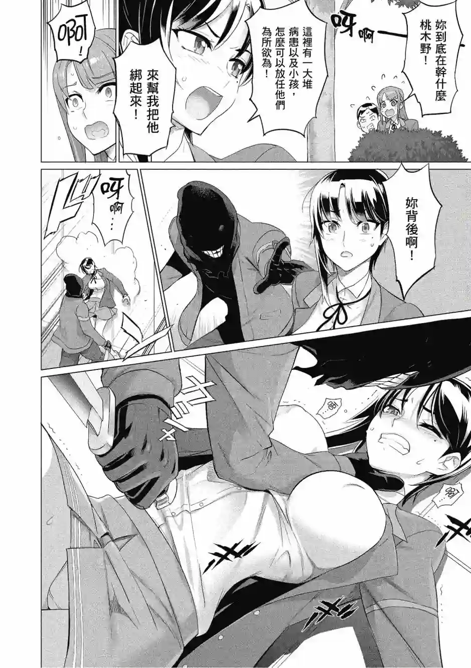 绝命制裁X第20卷