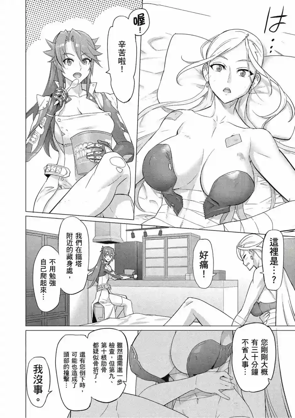 绝命制裁X第20卷