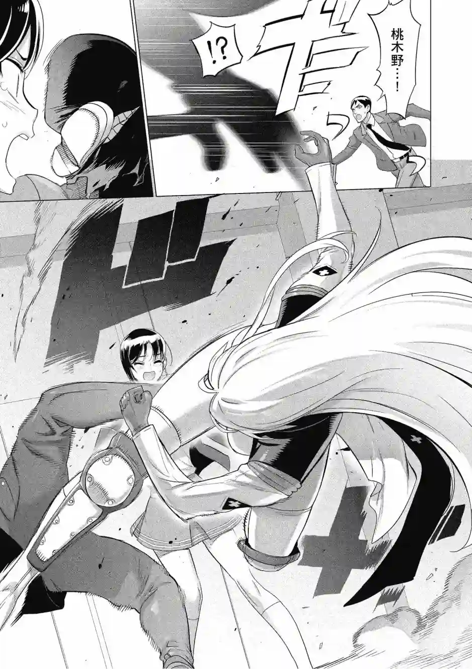 绝命制裁X第20卷