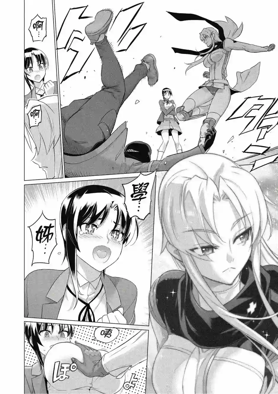 绝命制裁X第20卷