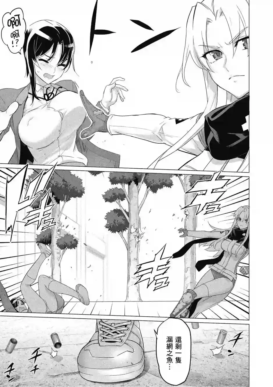 绝命制裁X第20卷