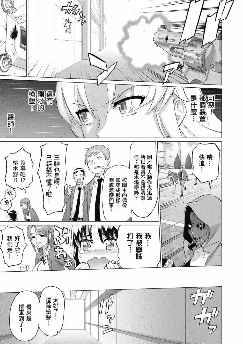 绝命制裁X第20卷