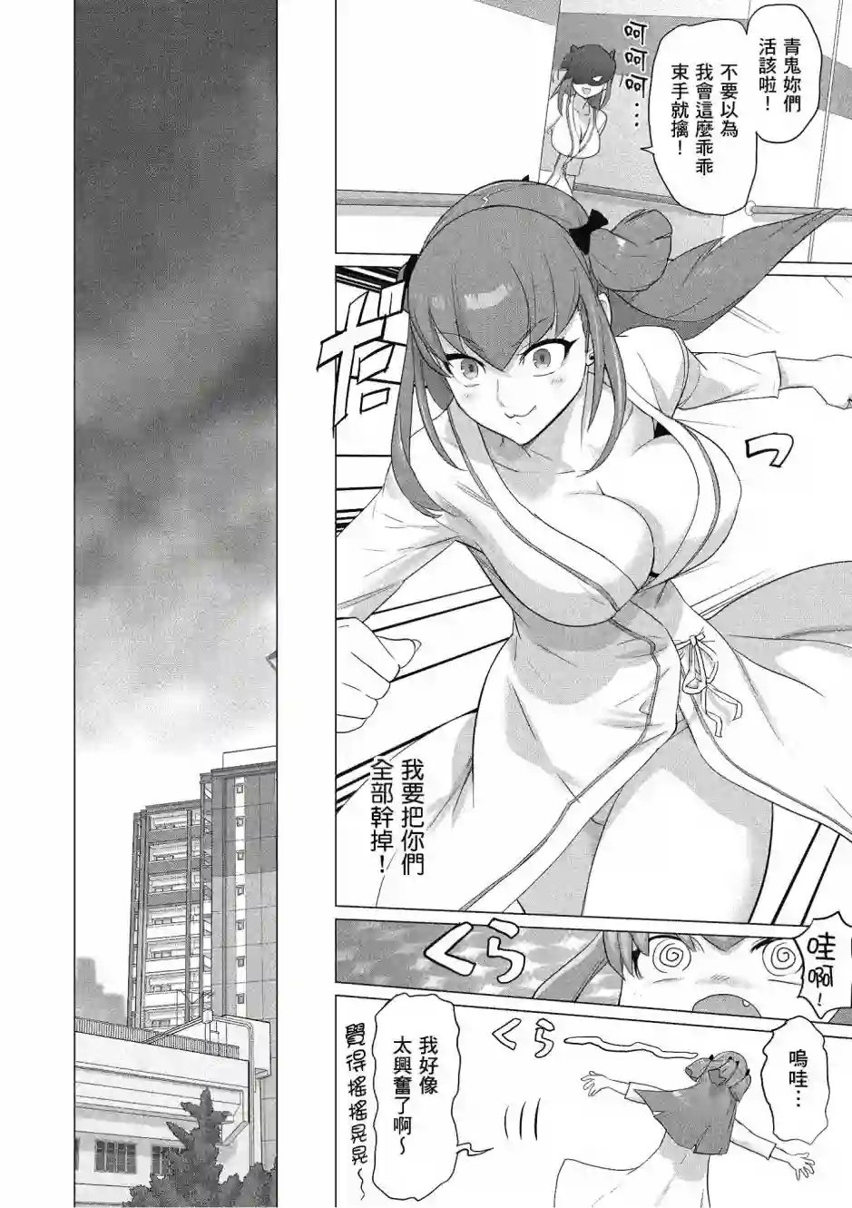 绝命制裁X第20卷