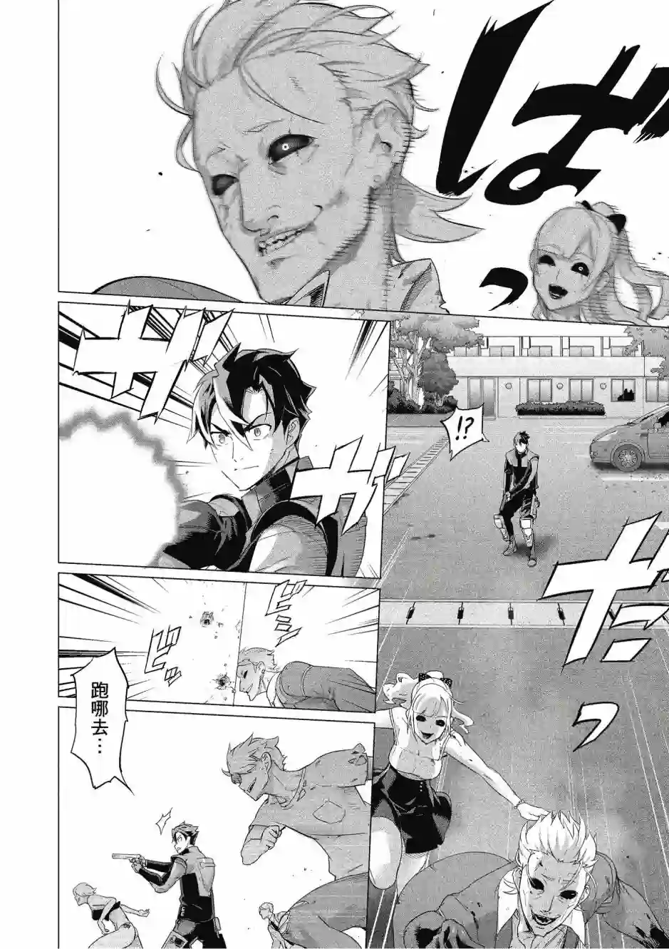 绝命制裁X第20卷