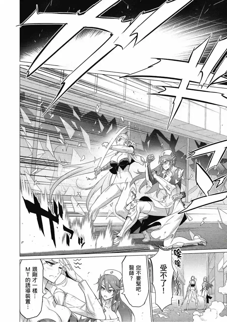 绝命制裁X第20卷