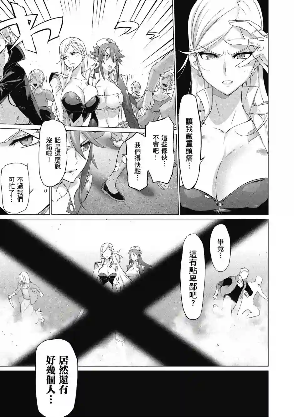 绝命制裁X第20卷