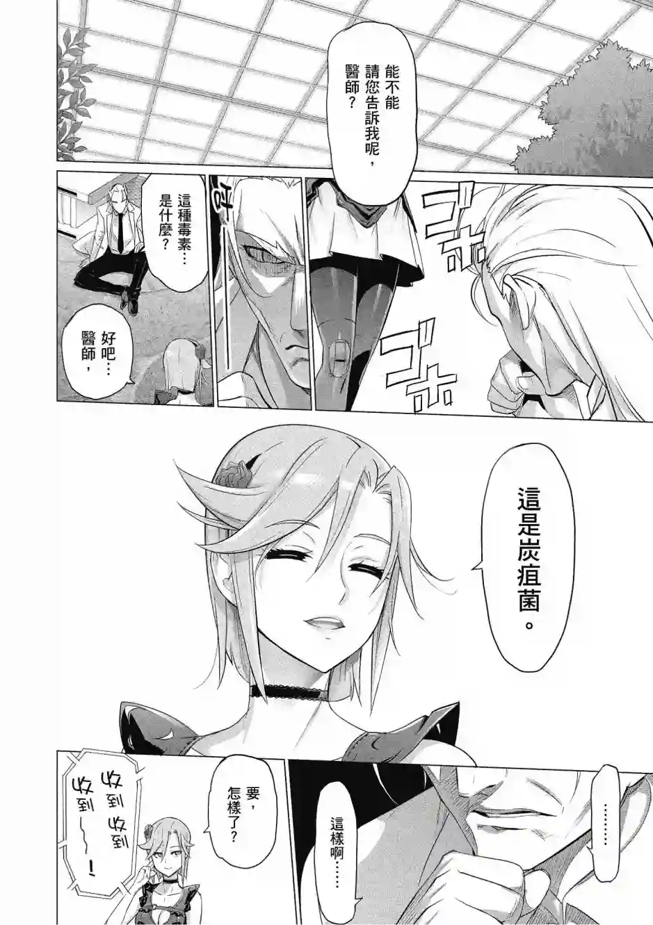 绝命制裁X第20卷