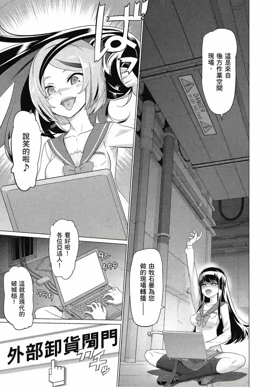 绝命制裁X第20卷