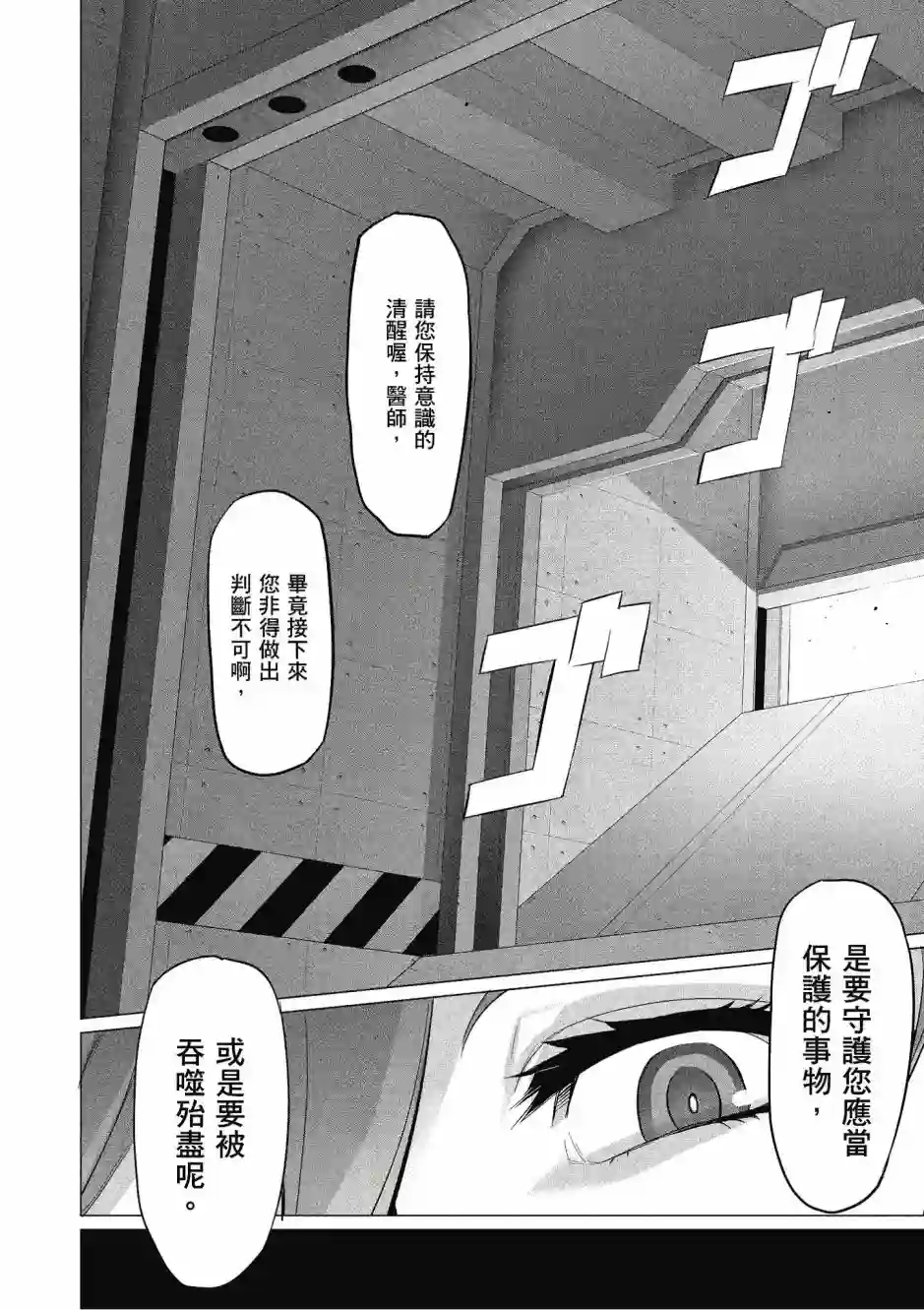 绝命制裁X第20卷