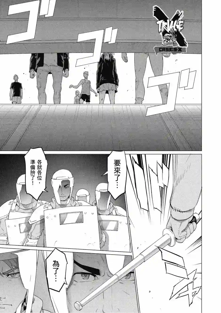 绝命制裁X第20卷