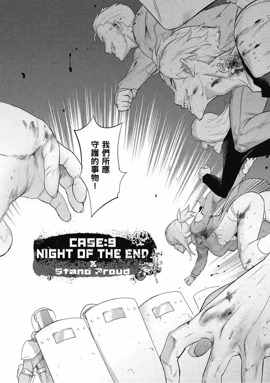 绝命制裁X第20卷