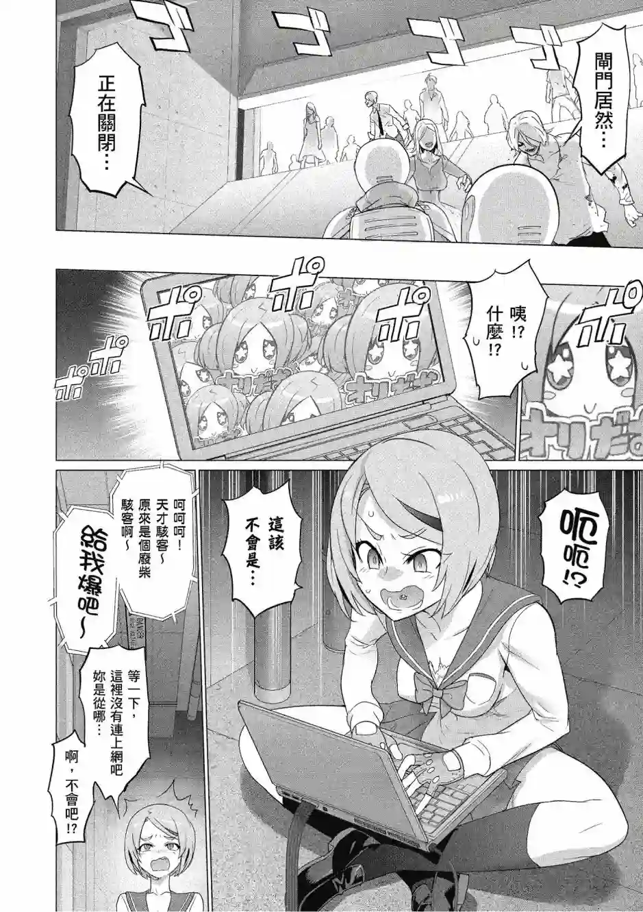 绝命制裁X第20卷