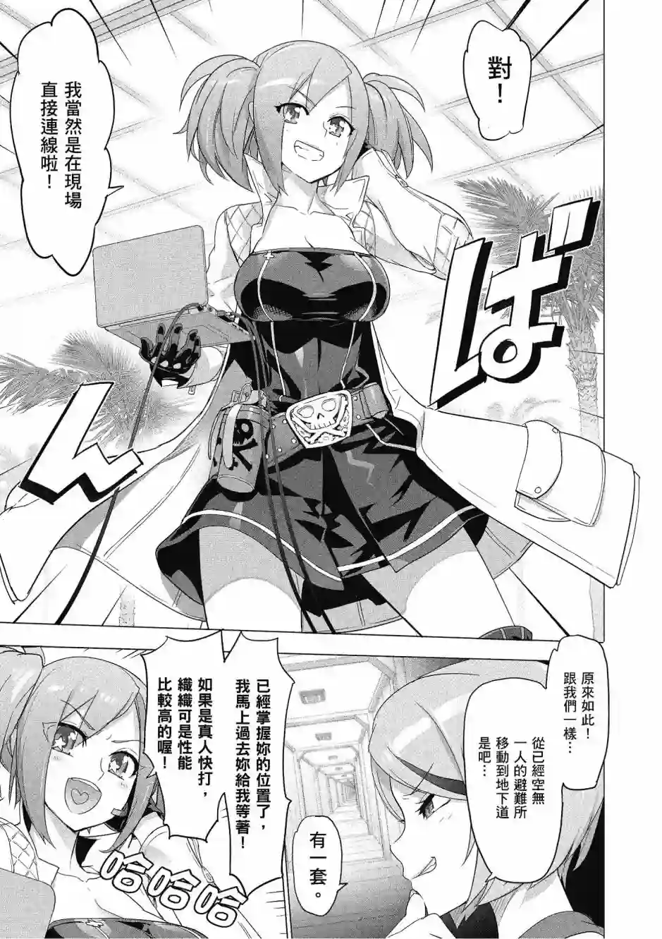 绝命制裁X第20卷