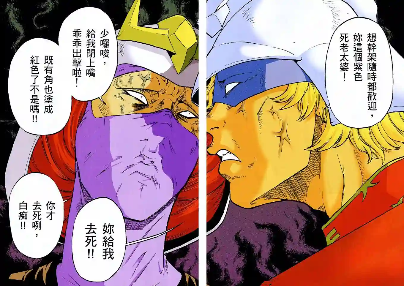 机动战士钢弹桑第02卷