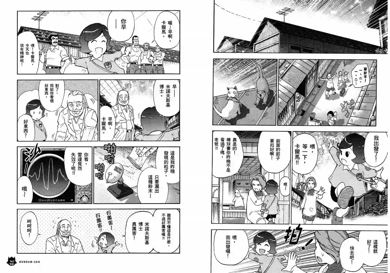 机动战士钢弹桑第02卷