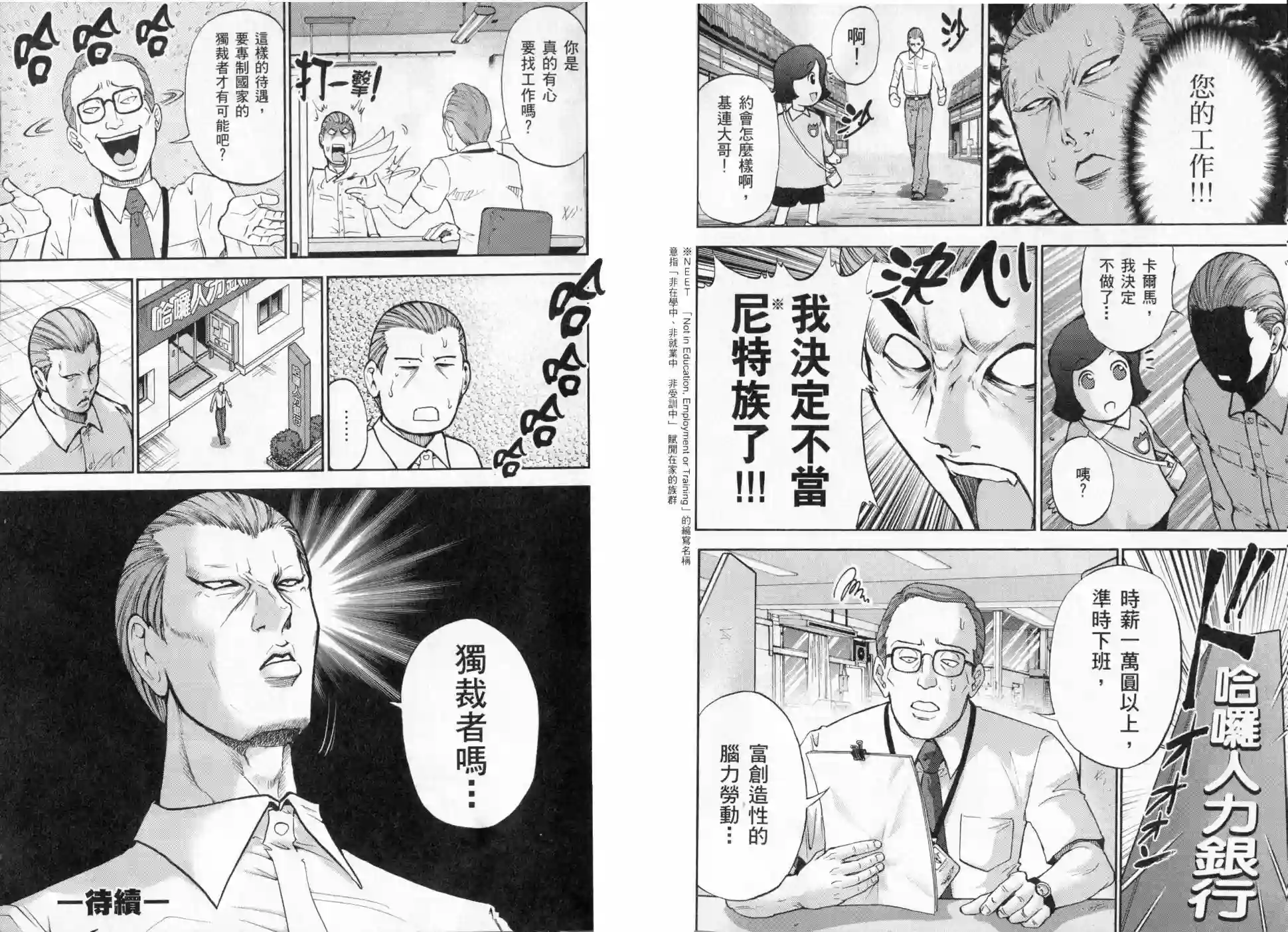 机动战士钢弹桑第03卷