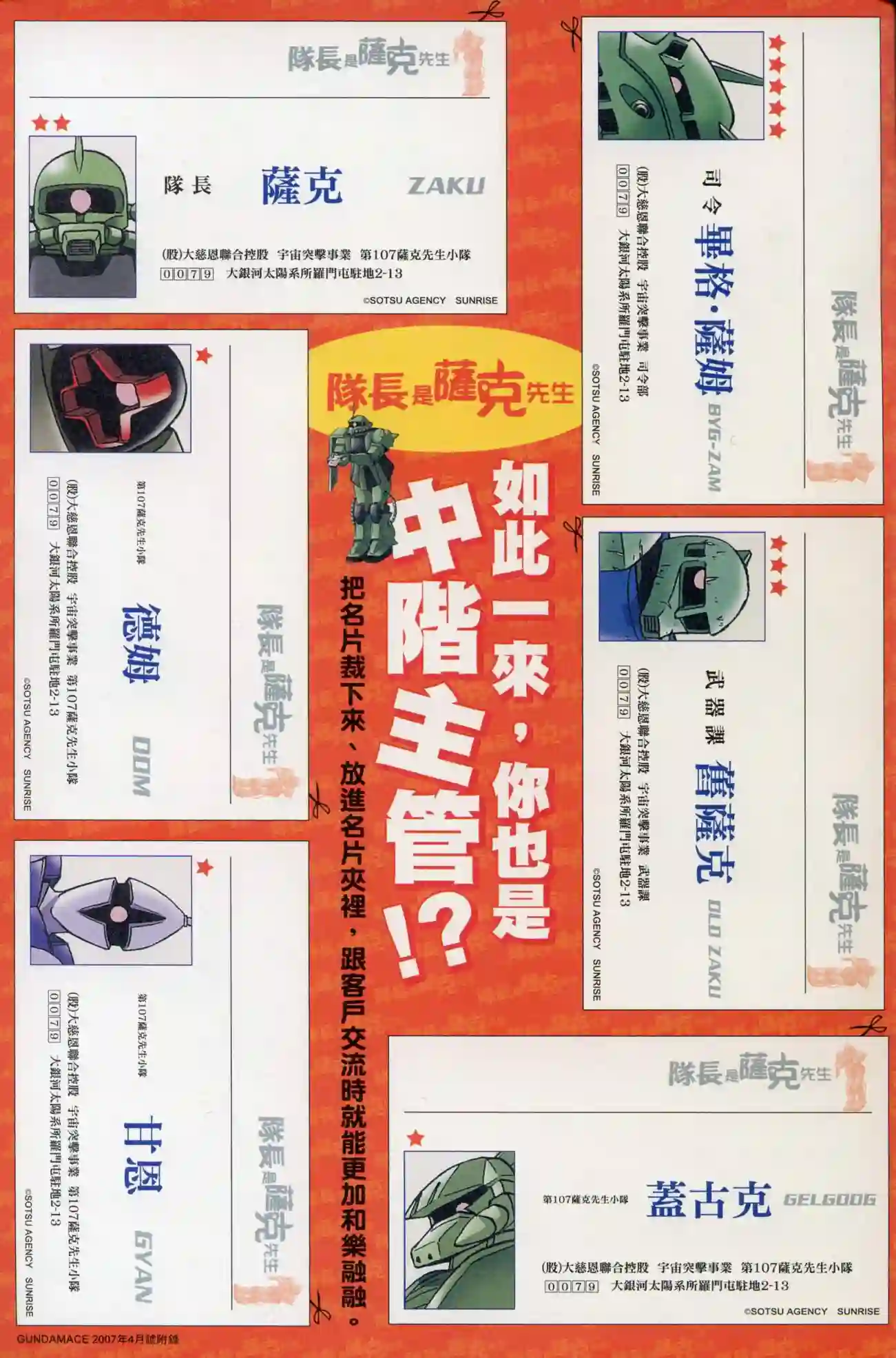 机动战士钢弹桑第03卷