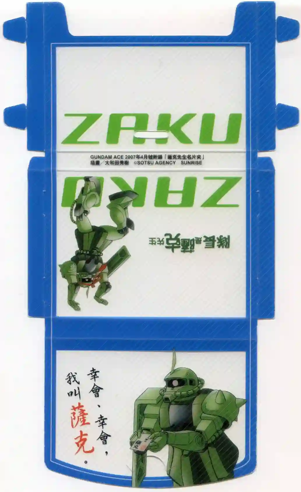 机动战士钢弹桑第03卷