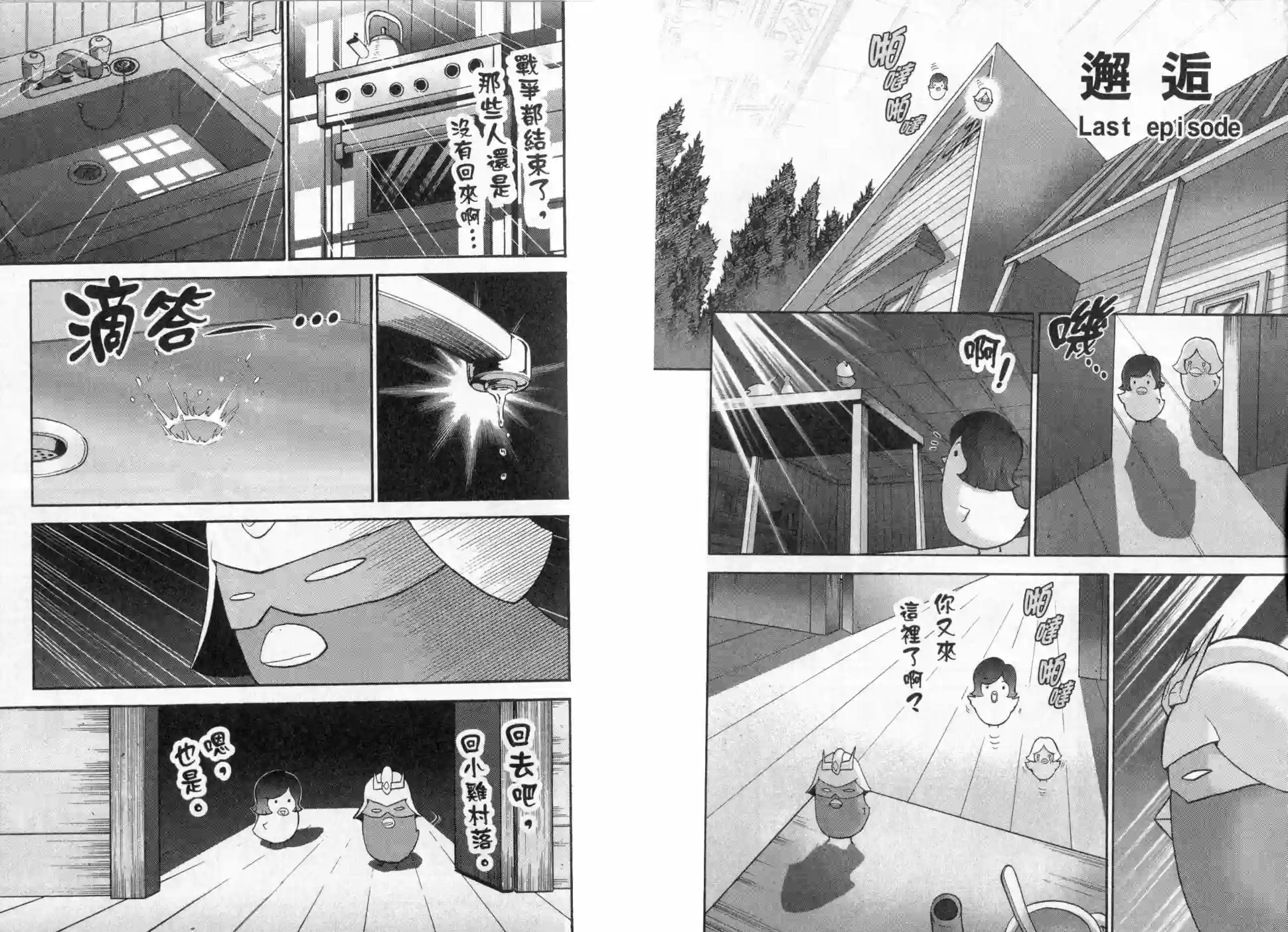 机动战士钢弹桑第03卷