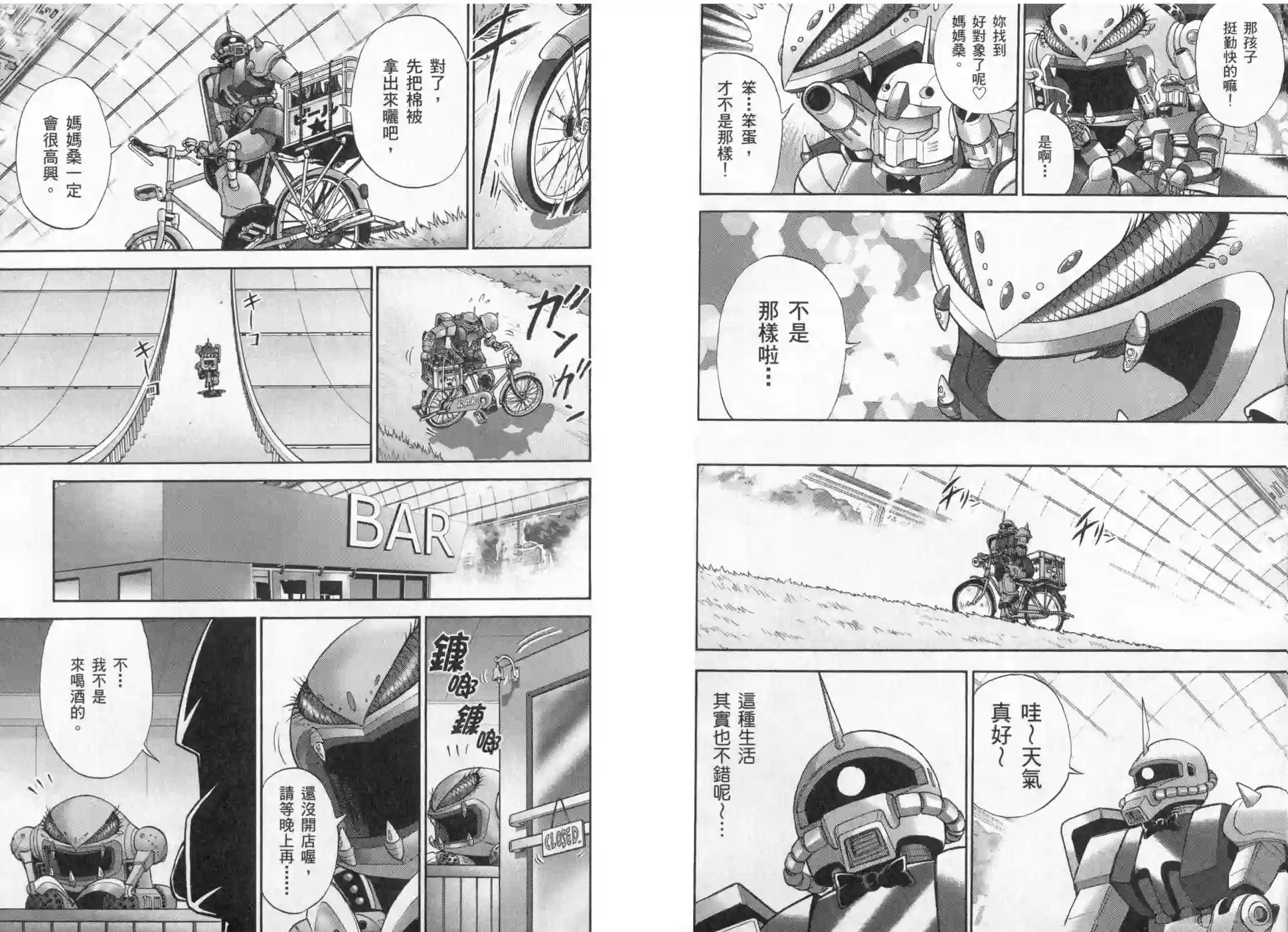 机动战士钢弹桑第03卷